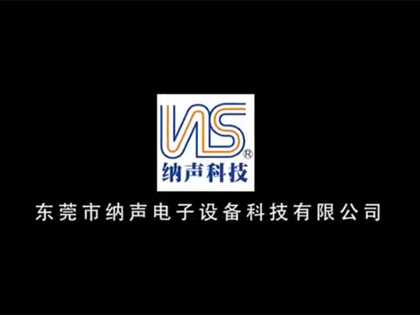 微小型扬声器、受话器...