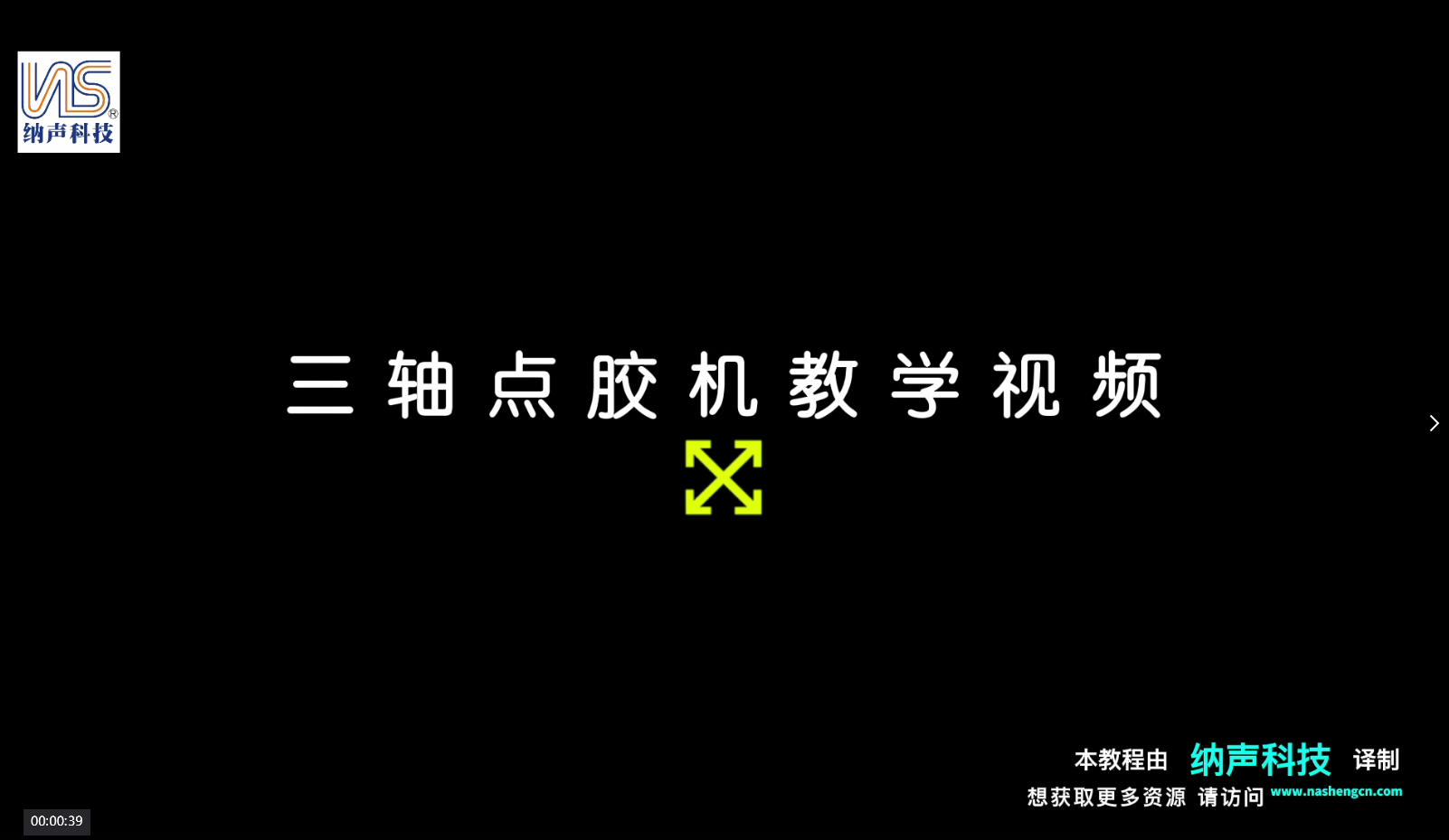 三轴点胶机NS.SP...