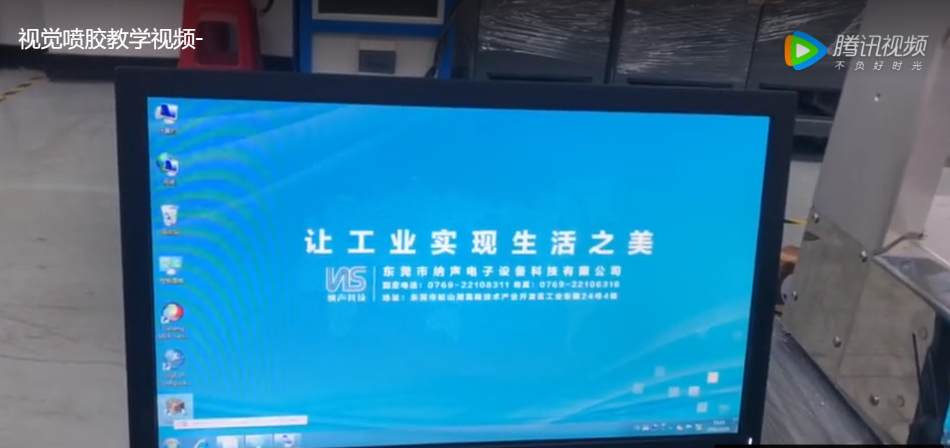 视觉喷胶机器人教程